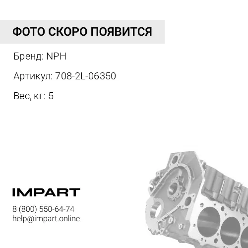708-2L-06350 Блок цилиндров с распределителем задний 708-2L-06350 (PC200-7) NPH