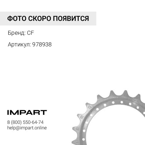 978938 Болт звезды EC210 M16x45x2.0 CF