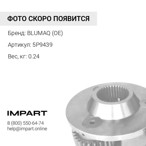 5P9439 OE ПОДШИПНИК