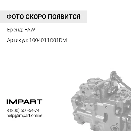 1004011C81DM Поршень CA6DM2 J6 FAW