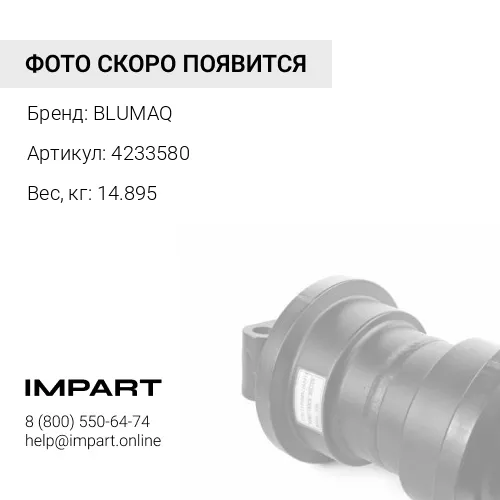 4233580 Каток