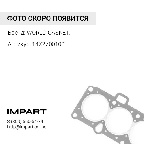 14X2700100 Плавающее уплотнение 14X-27-00100/K14X-27-00100 /14X-27-00101