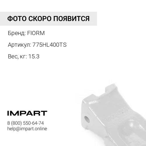 775HL400TS 208-70-14152 Коронка FIORM