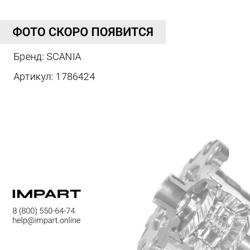 1786424 Крестовина дифференциала SCANIA