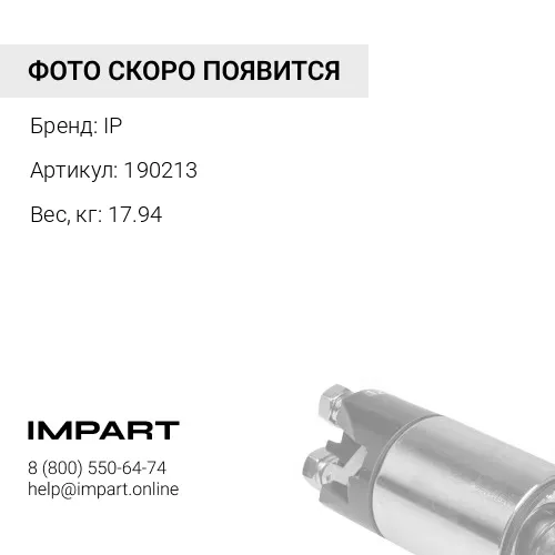 190213 Демпфер резонансных колебаний IP