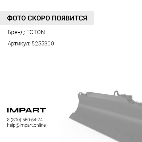 5255300 Ремень 8PK2495 Cummins ISF2.8 FOTON