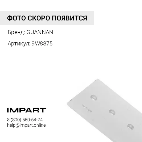 9W8875 Нож 9W-8875 GUANNAN