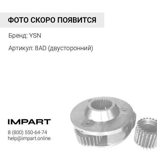 8AD (двусторонний) Адаптер VOLVO [EA8BL20] 8GPC YSN