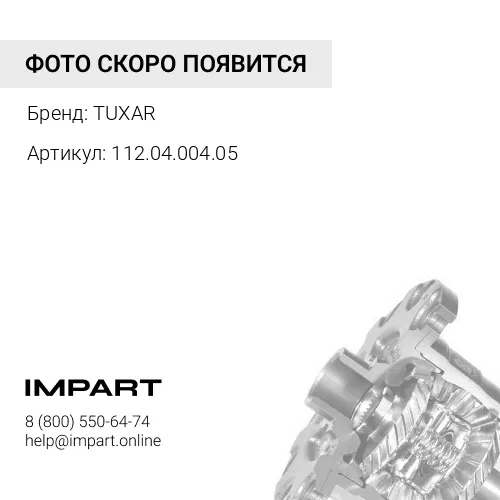 112.04.004.05 Шестерня дифференциала TUXAR