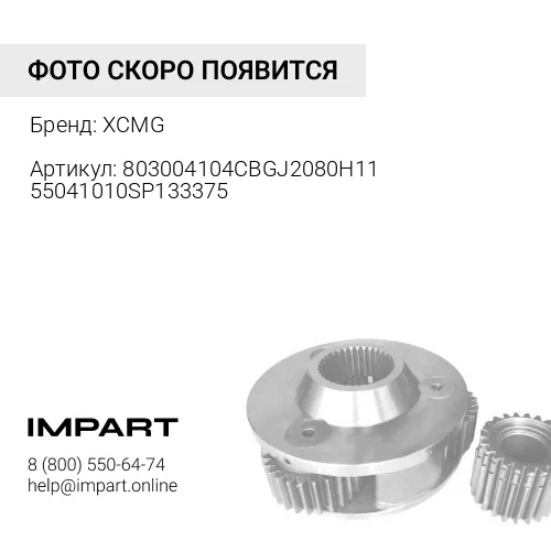 803004104CBGJ2080H1155041010SP133375Насос гидравлический JHP2080 SDLG 952H 2009 год/ SDLG 958 XCMG XCMG