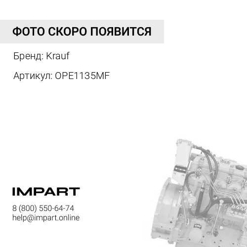OPE1135MF Поддон масляный ДВС Krauf