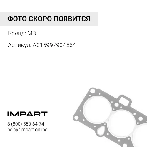 Сальник ступицы A015997904564
