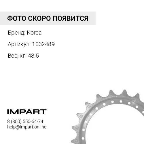 1032489 Звездочка ведущая КОРЕЯ Korea