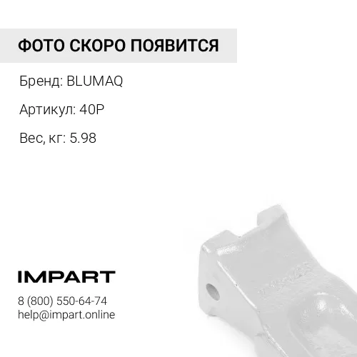 40P Коронка