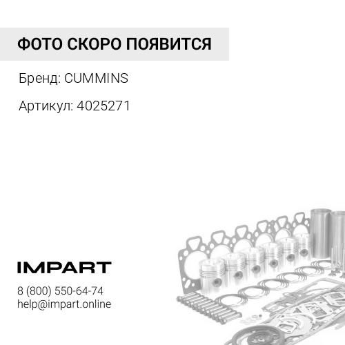 4025271 CUMMINS CCEC