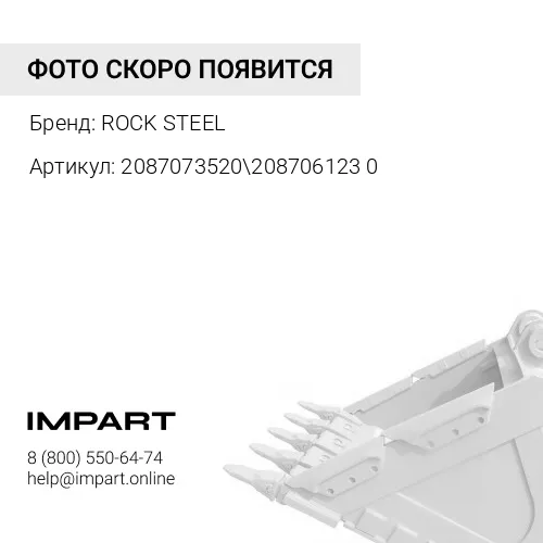 2087073520\2087061230 Палец рукоять-ковш, тяга-ковш PC400-7\8 (100*615) ROCK STEEL