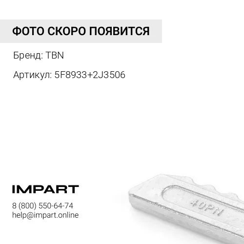5F8933+2J3506 Болт+Гайка ножа 3/4*80mm TBN