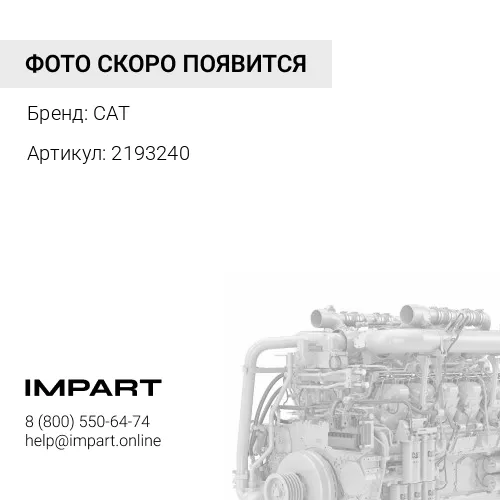 2193240 РЕГУЛЯТОР-TE