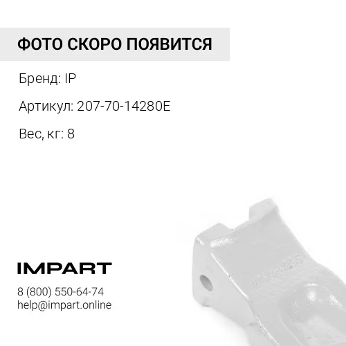 207-70-14280E КОРОНКА СКАЛЬНАЯ РС300 IP