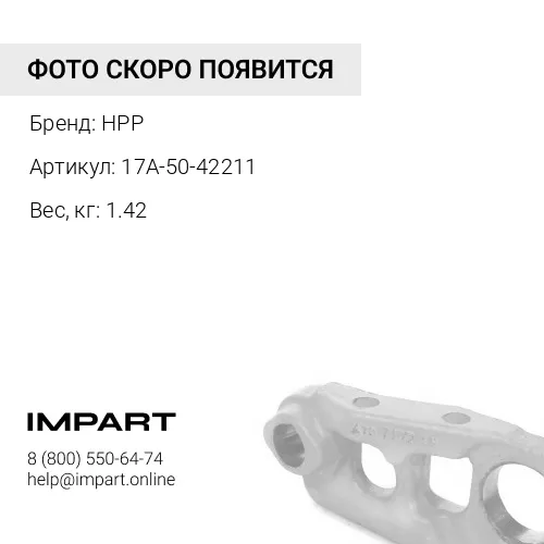 17A-50-42211 втулка HPP