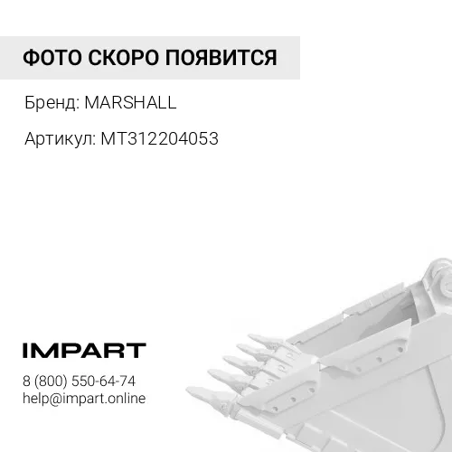 MT312204053 Бокорез ковша экскаватора правый для WB97S WB93S; WB97R WB93R