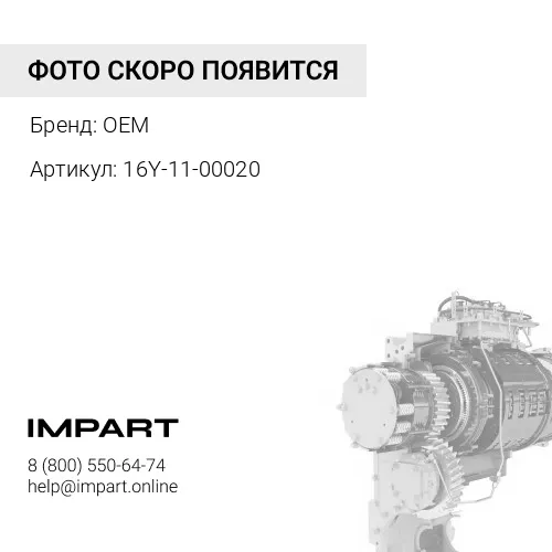 Вал 16Y-11-00020