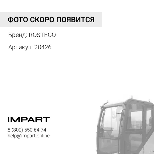 20426 ПАТРУБОК РАДИАТОРА JUMPER,DUCATO,BOXER EPDM 20426 (ROSTECO) ROSTECO
