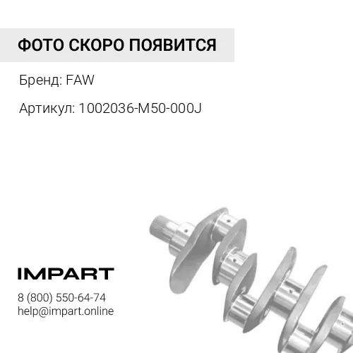 1002036-M50-000J Упорное кольцо коленвала J7 FAW