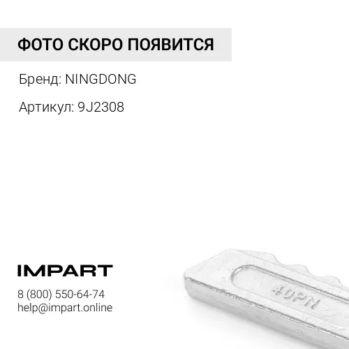 9J2308 палец 9J2308