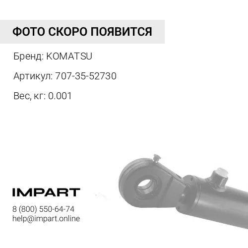 707-35-52730 КОЛЬЦО KOMATSU