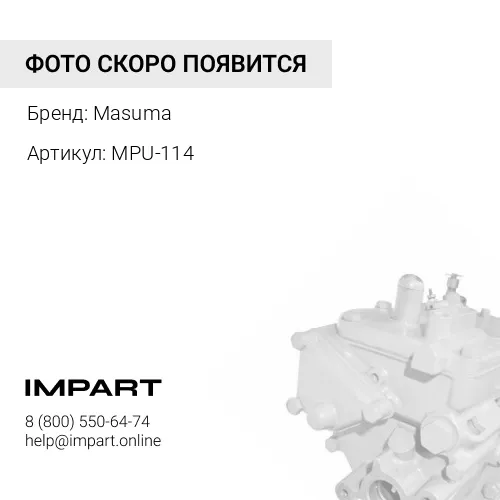 MPU-114 насос топливный!\ Lexus GX460/NX200T/RX200T, Suzuki SX4 Masuma 