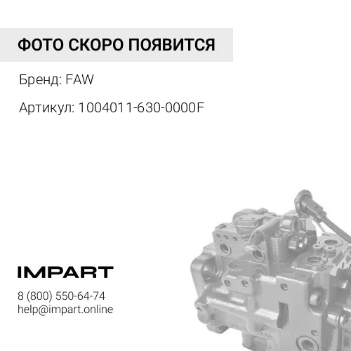1004011-630-0000F Поршень 350 л.с. Евро3 FAW