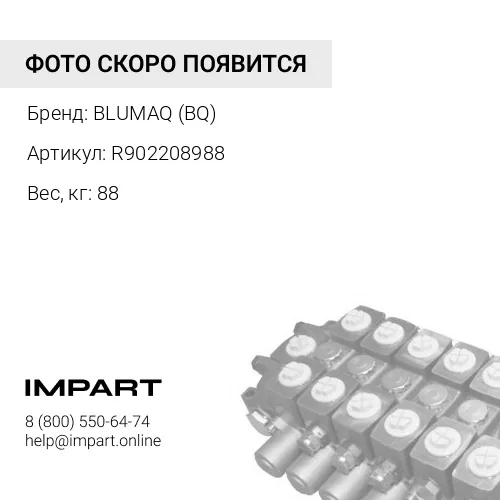 R902208988 НАСОС ГИДРАВЛИЧЕСКИЙ BLUMAQ (BQ)