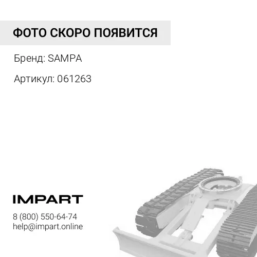 061263 Подушка двигателя на шасси С 2358101 75E151718 2T SAMPA