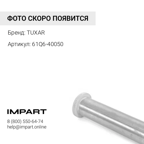 61Q6-40050 Палец
