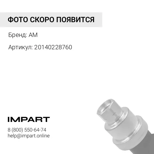 20140228760 20 1402 28760_насос масляный с шестерней \ дв. D2866LF20-3234-3739-4143 AM