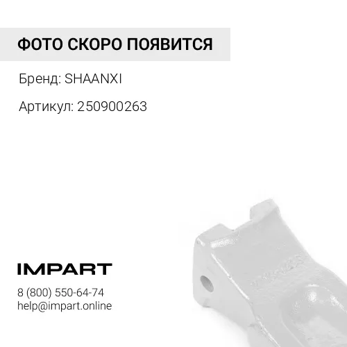 250900263 Крышка КПП первичного вала D=62 КПП FULLER SHAANXI