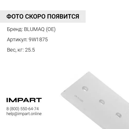 9W1875 НОЖ