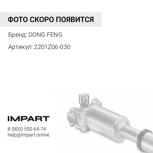 2201Z06-030 Крестовина кардана 57х144 DONG FENG