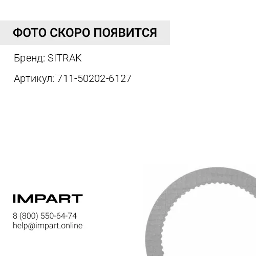 711-50202-6127 Суппорт тормозной зад.сред. ступицы в сб. MCP16ZG 5.26 C7H SITRAK