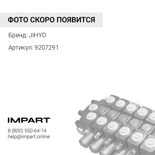 9207291 9207291-JIH(9207291) Гидронасос основной JIHYD