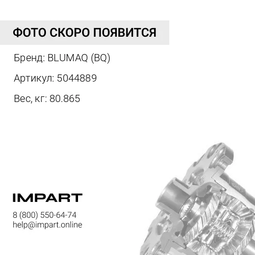 5044889 КОРПУС ДИФФЕРЕНЦИАЛА