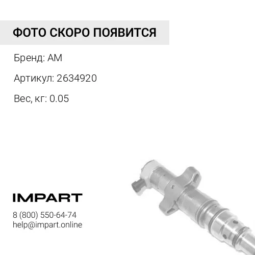 2634920 Стакан