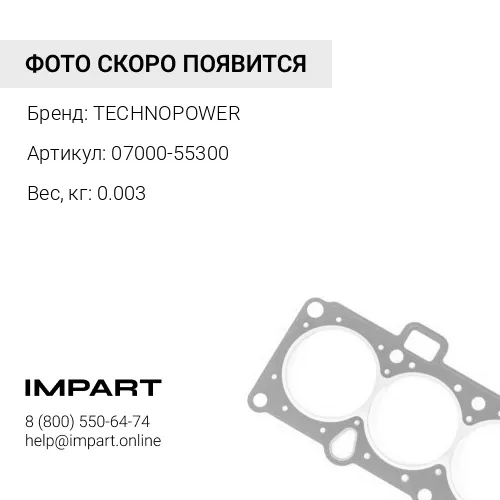 07000-55300 О-кольцо TECHNOPOWER