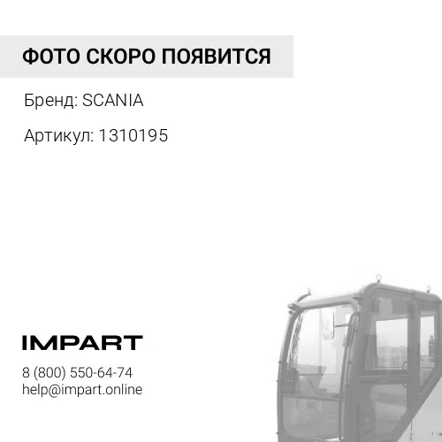 1310195 Элемент боковой стенки кабины Scania SCANIA