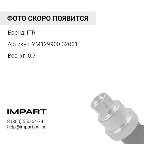 YM129900-32001 Масляный насос ITR