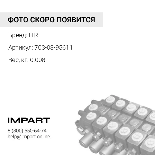 703-08-95620 Сальник