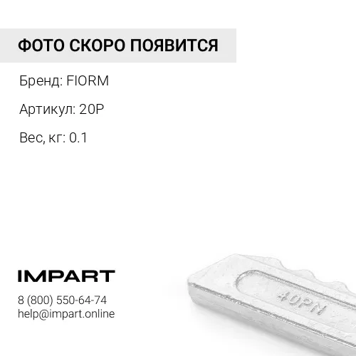 20PПалец коронки 20P