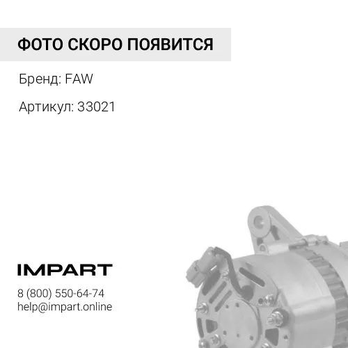 33021 Подшипник задней ступицы наружний 33021 FAW J7 FAW