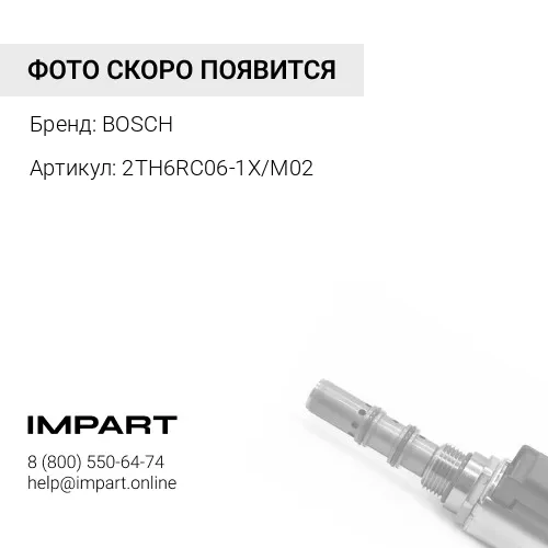 2TH6RC06-1X/M02 Клапан однопедальный в сборе экскаватора Кранэкс ЕК-270 и ЕК-400 REXROTH BOSCH
